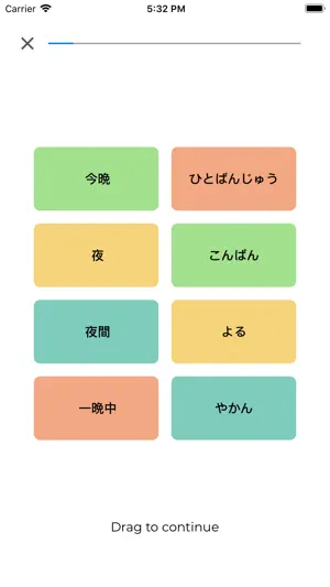 学日语 - 日语词汇 JLPT N5 ~ N1截图3