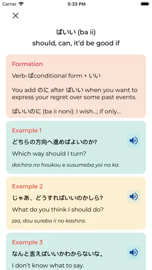 学日语 - 日语词汇 JLPT N5 ~ N1截图8
