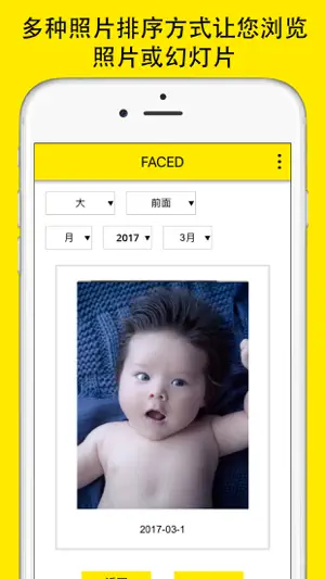 FACED 脸蛋变化进展追踪记录管家 (照片与幻灯片)截图3