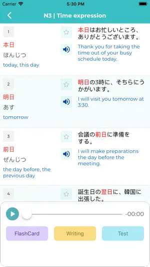 学日语 - 日语词汇 JLPT N5 ~ N1截图5