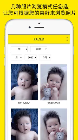 FACED 脸蛋变化进展追踪记录管家 (照片与幻灯片)截图2