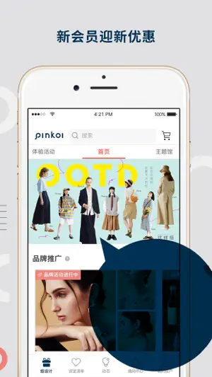 Pinkoi 亚洲领先跨境设计购物网站截图7