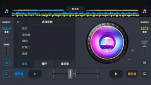 DJ it播放器! - 打碟混音和音乐制作软件截图3