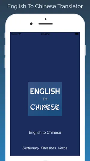 English - Chinese Translate截图1