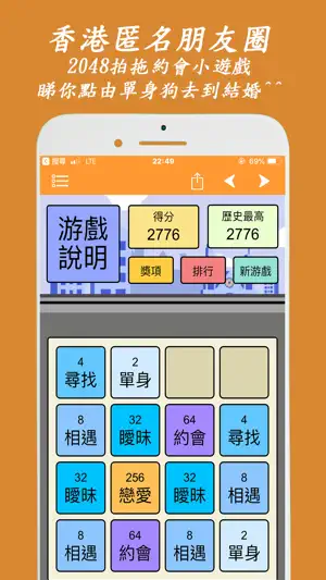 HK Chat - 秘密匿名聊天香港約會app截图2