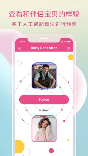 宝宝长相预测 Future Baby Face app截图4