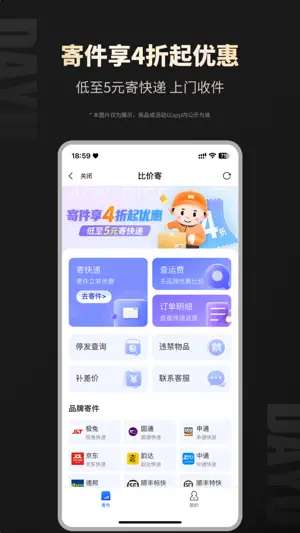 大鱼-红包优惠券返利网购省钱神器APP截图1