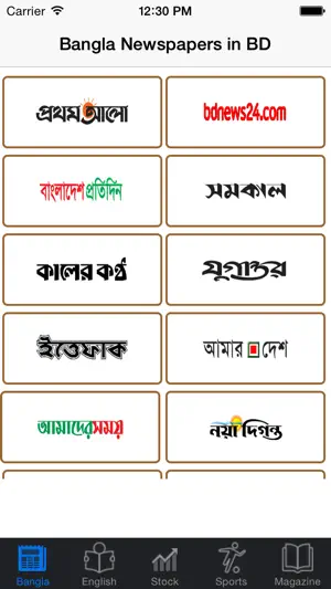 Bangla Songbad截图1