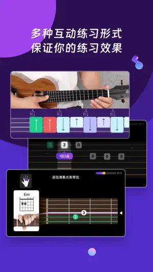 AI音乐学园-吉他尤克里里钢琴在线互动教学截图3