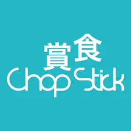 Chop Stick 賞食