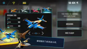天空之旅 — 实时飞机驾驶模拟器3D · 极限客机降落截图4