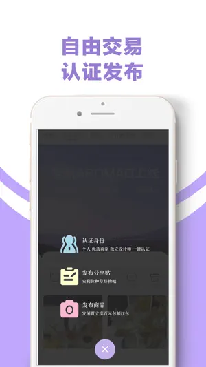 AROMAO香仓截图4