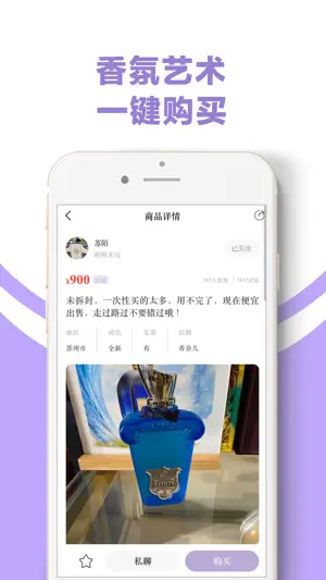 AROMAO香仓截图2