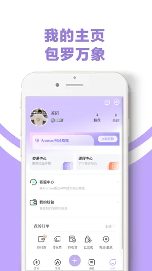 AROMAO香仓截图6