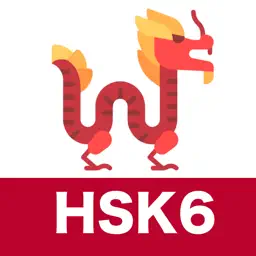 HSK6汉语听力训练
