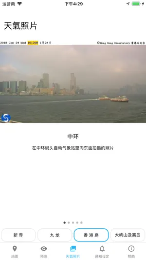 HK AQI / AQHI 香港空气质量指数截图3