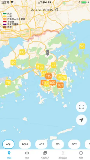 HK AQI / AQHI 香港空气质量指数截图1