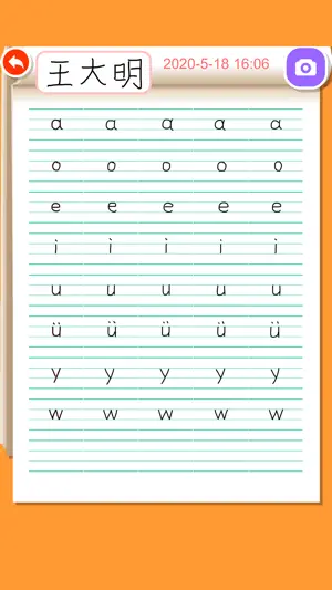 学拼音写字板 - 幼小衔接拼音练习学写字截图5