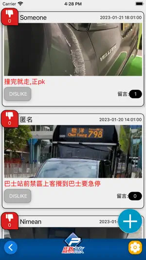 MotoPark 马路之友 - 香港停车场及交通情况截图5