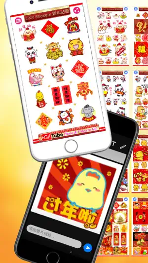 CNY Stickers 新年貼圖 - Chinese New Year Gif Stickers截图1