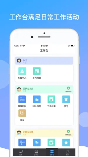 BOSS当家截图1