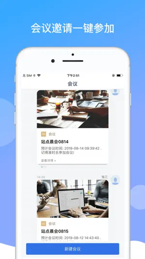 BOSS当家截图2