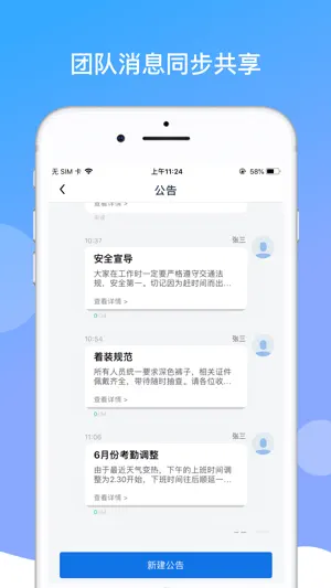 BOSS当家截图3